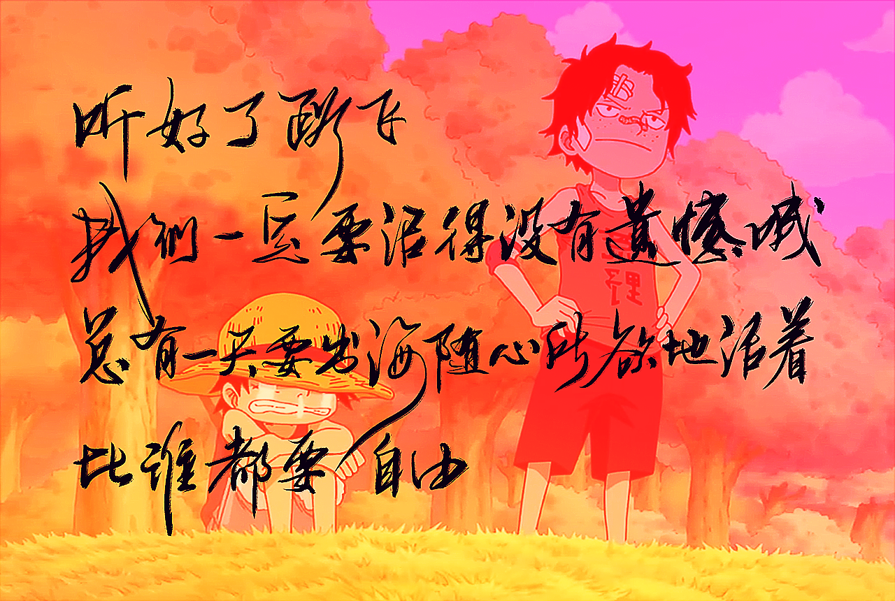 蒙奇d路飞|monkey d. luffy，海贼王的灵魂