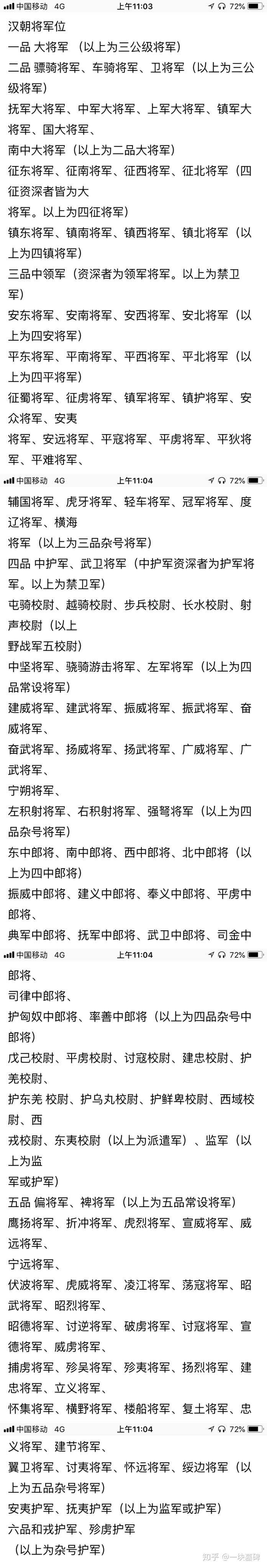 热血三国官职爵位|三国英雄7官阶攻略三国英雄7全官位攻略攻略