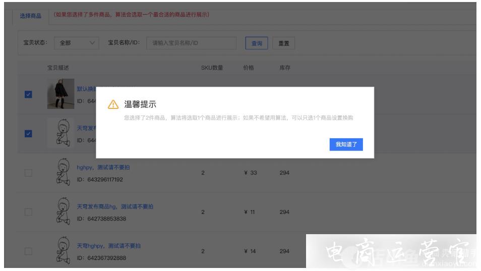 淘宝顺手买一件怎么设置？淘宝顺手买一件是什么？