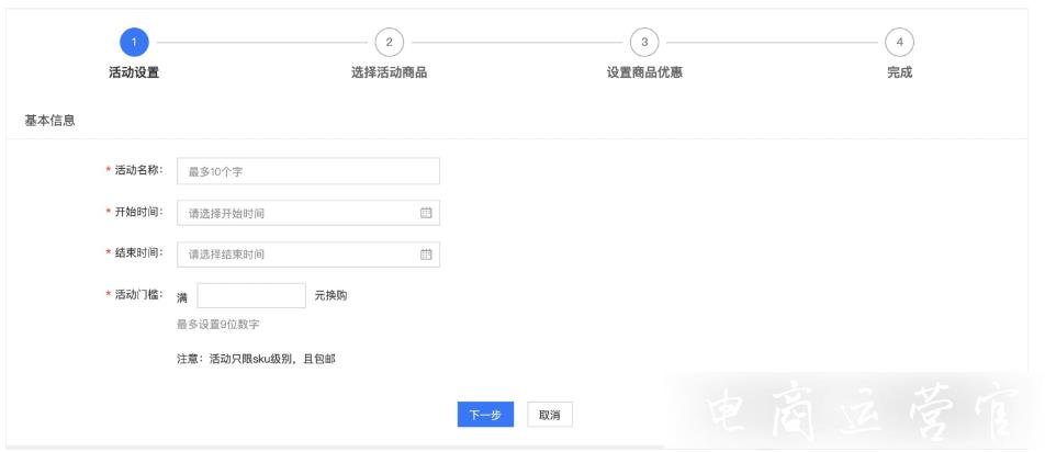 淘宝顺手买一件怎么设置？淘宝顺手买一件是什么？