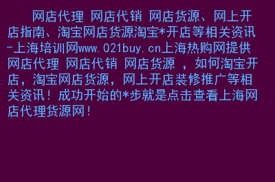 如何开店做生意|“金洲朋”教你开店如何找货源