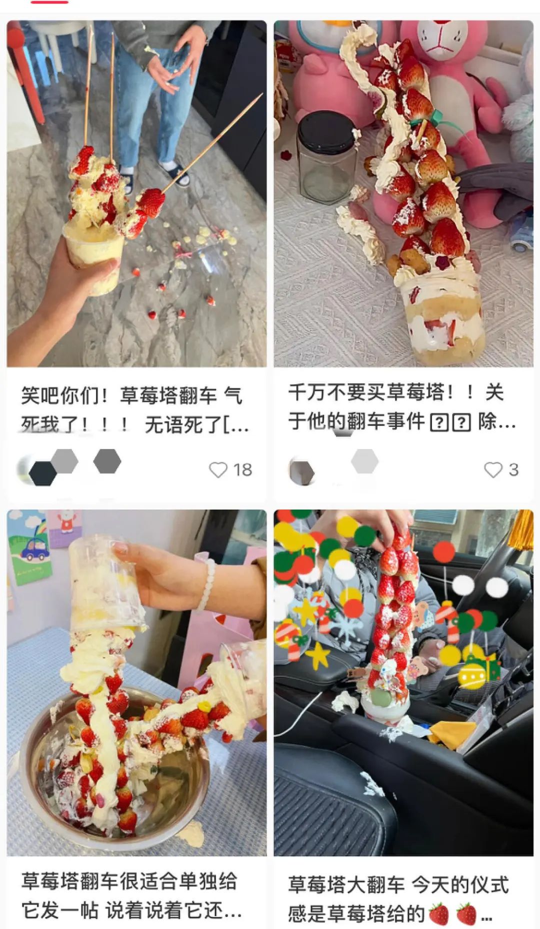 以爱之名的草莓塔，拯救了多少洗车店？