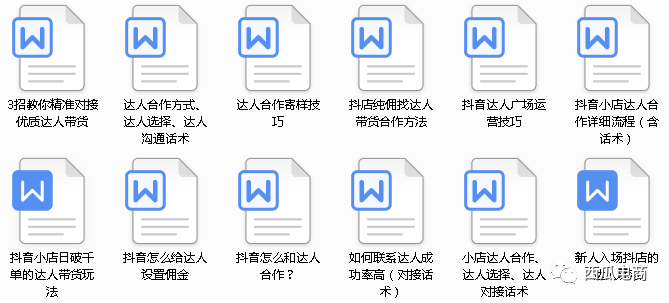 新手开网店7步起店全流程，14天快速引爆店铺流量！