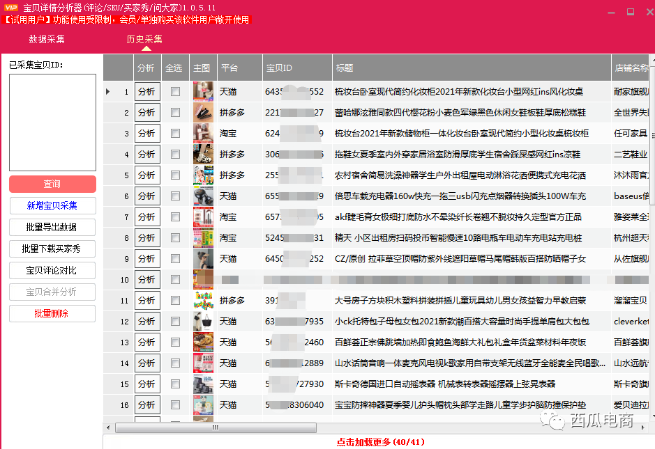 拼多多新品付费推广烧不动怎么办？解决思路和实操分析！