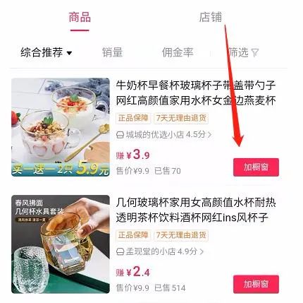 抖音小店如何设置佣金？最简单的抖店佣金玩法及商品加精选联盟流程全解