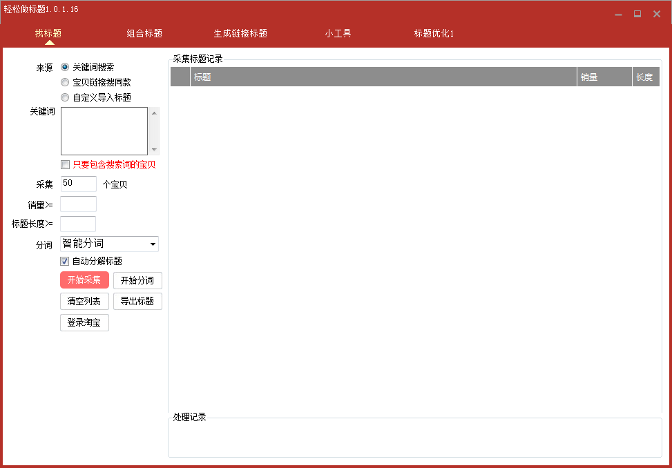 淘宝运营必备！12款数据分析工具助你轻松破解店铺运营难题！