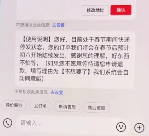 抖音小店春节之前一定要做的2件事，不看后悔！