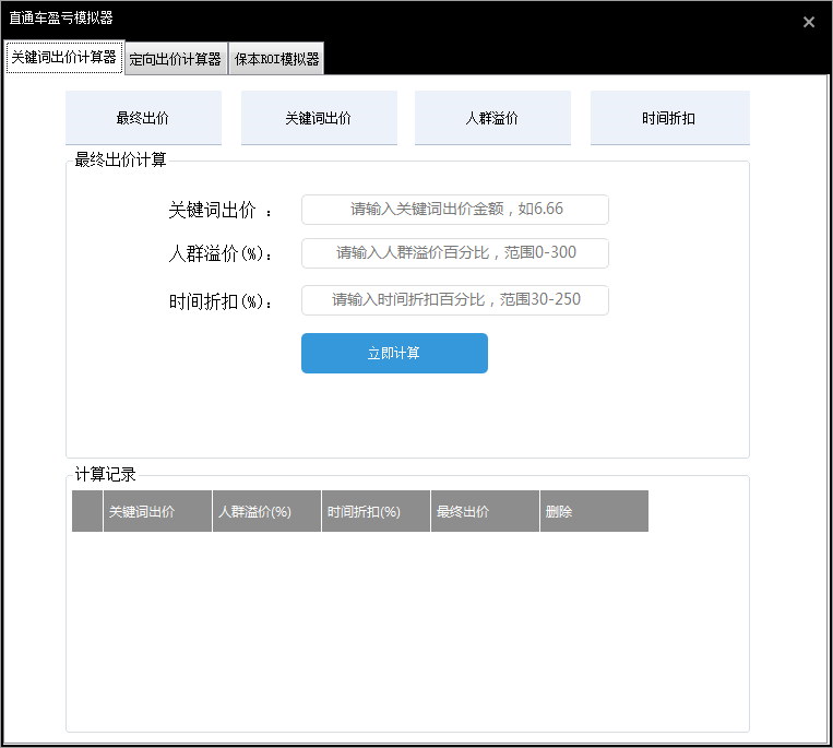 淘宝直通车标准计划的3大玩法，手把手教你打造低成本高投产的推广计划！