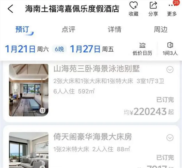 22万元一晚，被疯狂抢购！这个市场迎来“报复性”消费