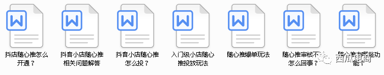 新手开网店7步起店全流程，14天快速引爆店铺流量！