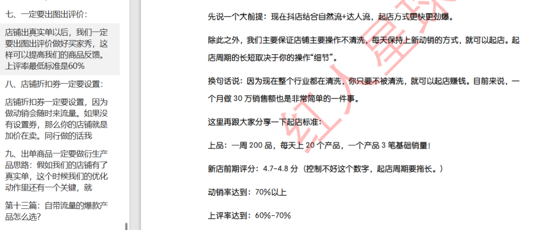 2023年开抖音小店怎么做产品布局？掏心窝子的抖店运营经验分享