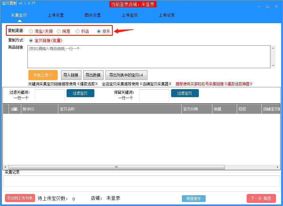 2023年电商行业新赛道，瞄准千亿级大市场！