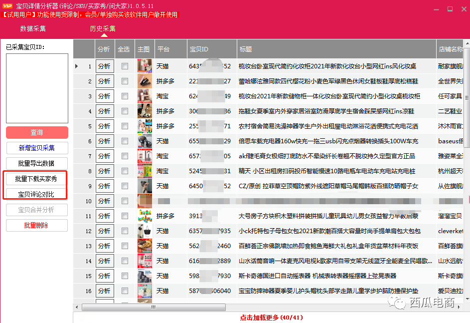 保姆级高点击神图制作全攻略，教你轻松设计出“让人一看就买”的商品主图！