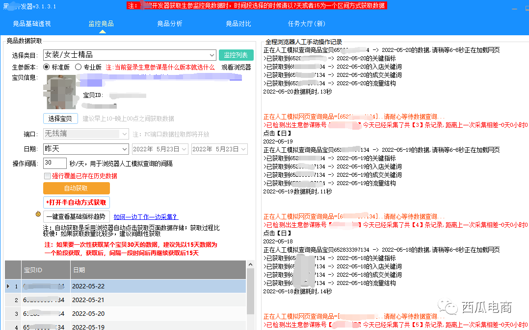 新品补单起搜索没效果怎么排查？手把手教你针对性解决问题！