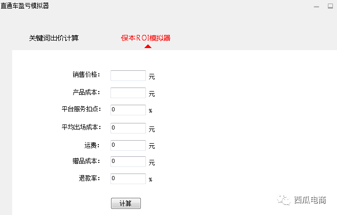 拼多多直通车优化思路和实操解析，助力打造低ppc高投产计划！