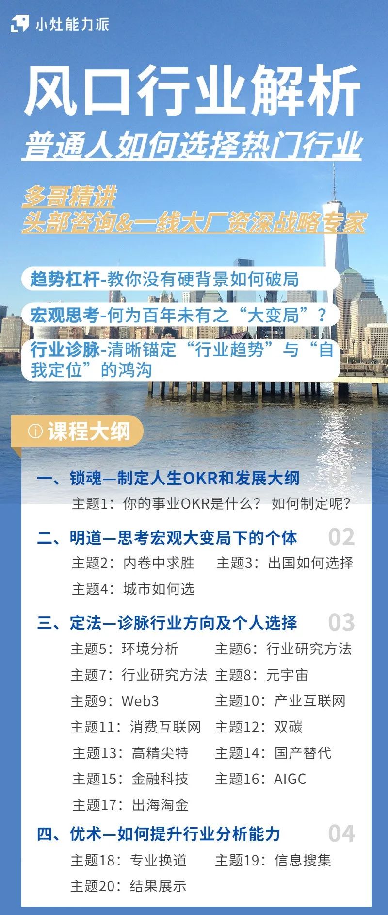 未来5年，适合普通人逆袭的行业有哪些？