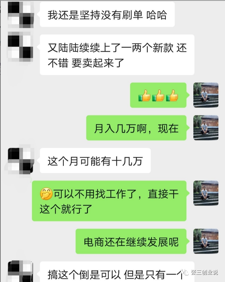 一个人开淘宝店能行吗？