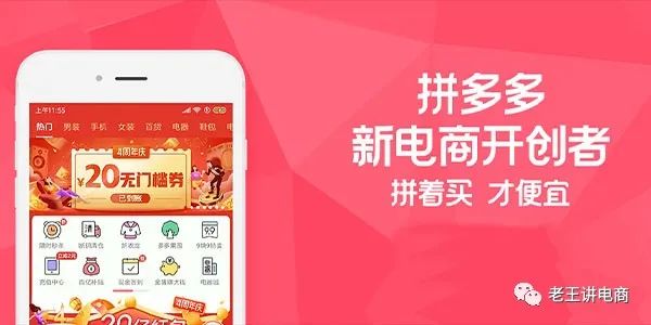 在拼多多开店怎么赚钱？技巧是什么？