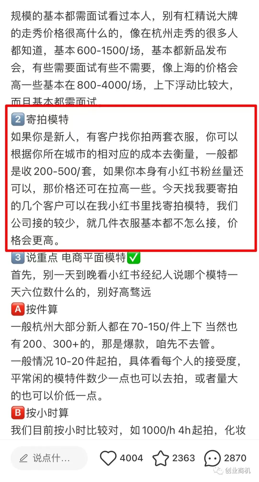 不要成本的生意，一个月收入2-6万，不愁卖，未来5年持续爆火！