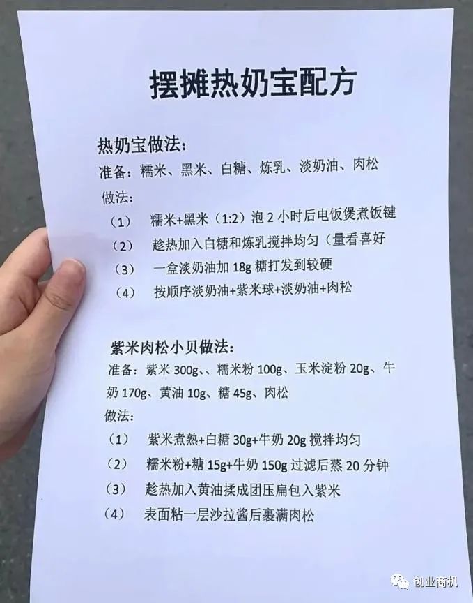 7元一份，利润5元，每天卖200份，轻松月入10000多！